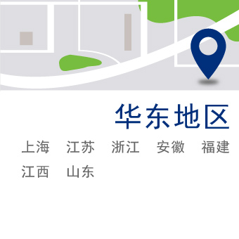 华东地区