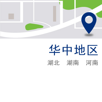 华中地区